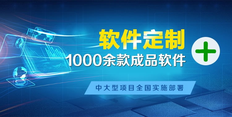 前进软件开发